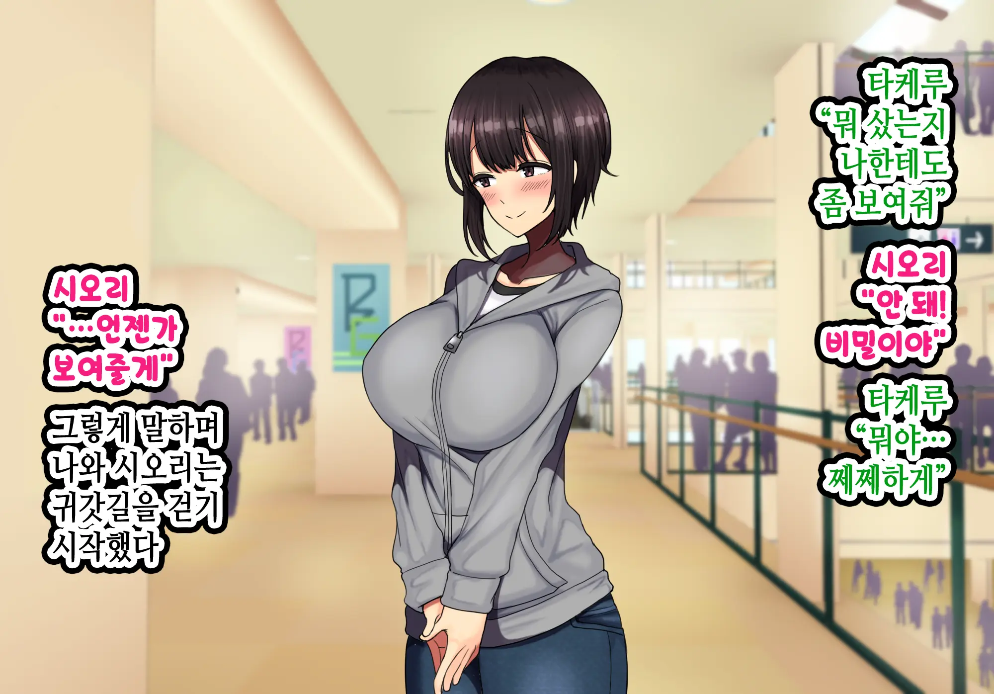 LoveCome Shujinkou Ga Tomodachi Ni Heroine Zenin Netorareru Ohanashi